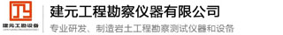 TLSY-5微型履帶式靜探車在作業(yè)中-工程案例-歡迎光臨臺(tái)州市建元工程勘察儀器有限公司！